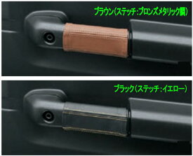 『ジムニーノマド』 純正 JC74W 本革ドアグリップカバー ※フロント左右セット パーツ スズキ純正部品 オプション アクセサリー 用品