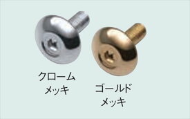 『ジムニーノマド』 純正 JC74W ナンバープレート飾りボルト ※3個セット パーツ スズキ純正部品 オプション アクセサリー 用品