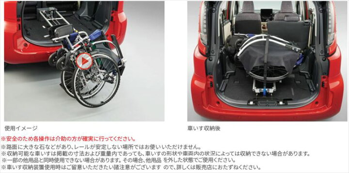 楽天市場】『シエンタ』 純正 FXE FKS 車いす収納装置 パーツ トヨタ 