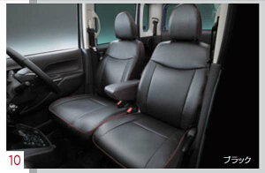 『デイズ ルークス』 純正 B21A 革調シート全カバー 1台分 ブラック/ブラウン パーツ 日産純正部品 本革調 皮調 レザー調 オプション アクセサリー 用品