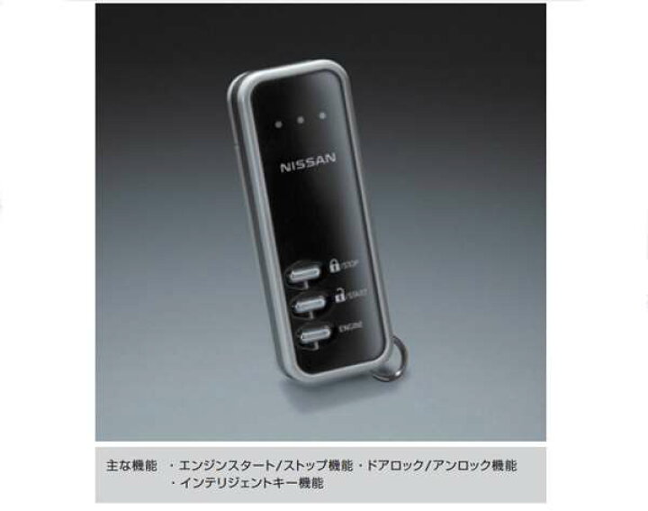 楽天市場】『デイズ ルークス』 純正 B21A リモコンエンジンスターター 