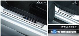 『リーフ』 純正 ZE1 キッキングプレート パーツ 日産純正部品 オプション アクセサリー 用品