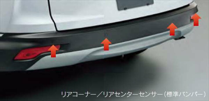 楽天市場 Cr V 純正 Rt5 Rt6 Rw1 Rw2 パーキングセンサー用のリアコーナーセンサーのみ フロントコーナーセンサー 取付アタッチメント別売 パーツ ホンダ純正部品 危険通知 接触防止 障害物 オプション アクセサリー 用品 株式会社 スズキモータース 楽天市場 Cr V 純正 Rt5 Rt6 Rw1 Rw2 パーキングセンサー用のリアコーナーセンサーのみ フロントコーナーセンサー 取付アタッチメント別売 パーツ ホンダ純正部品 危険通知 接触防止 障害物 オプション アクセサリー 用品 株式会社 スズキモータース