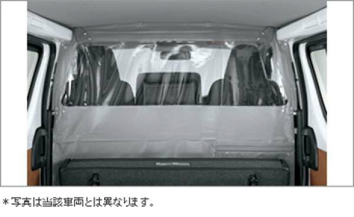 楽天市場】【ハイエース】純正 KDH201V ルームセパレーターカーテン 