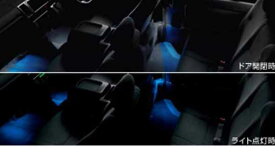 『ハイエース』 純正 KDH201V インテリアイルミネーション 2モードタイプ パーツ トヨタ純正部品 照明 明かり ライト hiace オプション アクセサリー 用品