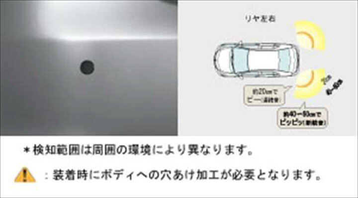 楽天市場 ベルタ 純正 Scp92 Ksp92 Ncp96 コーナーセンサーリヤ左右 パーツ トヨタ純正部品 危険察知 接触防止 セキュリティー Belta オプション アクセサリー 用品 株式会社 スズキモータース 楽天市場 ベルタ 純正 Scp92 Ksp92 Ncp96 コーナーセンサーリヤ左右 パーツ トヨタ純正部品 危険察知 接触防止 セキュリティー Belta オプション アクセサリー 用品 株式会社 スズキモータース
