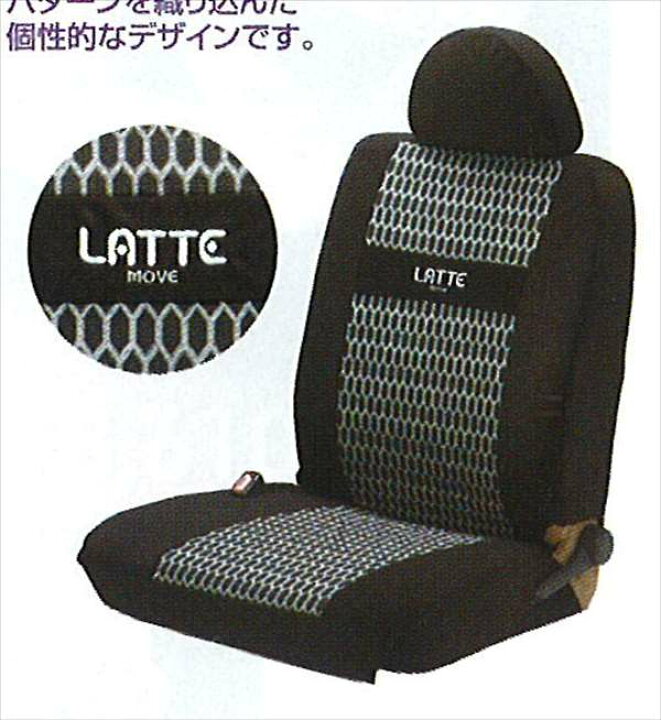 楽天市場】『ムーヴラテ』 純正 L550 L560 シートカバー(ハニカム)（1 
