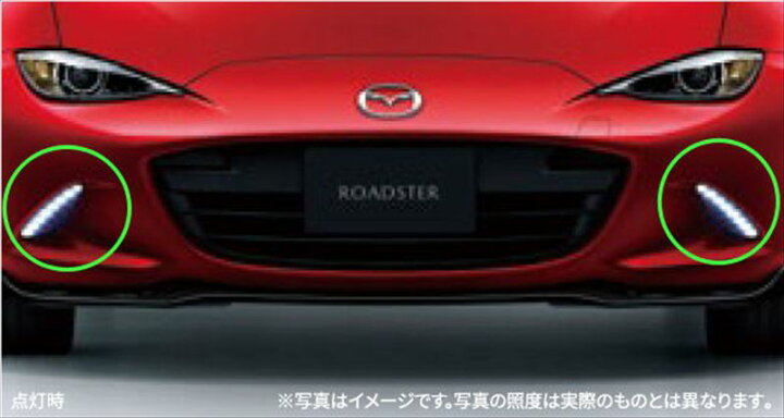 楽天市場】『ロードスター』 純正 ND5RC LEDアクセサリーランプ ※本体 