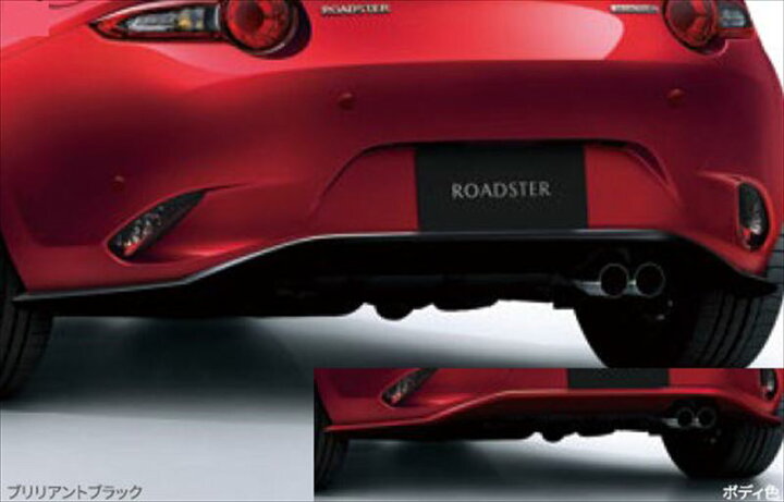 楽天市場】『ロードスター』 純正 ND5RC MAZDASPEED リアアンダー 