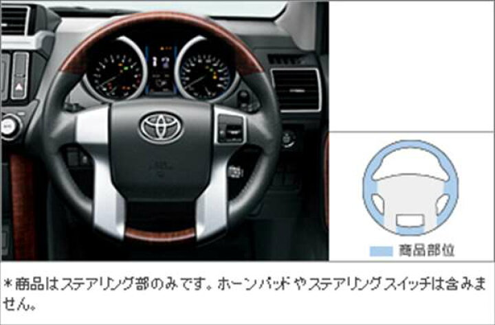 楽天市場】『ランドクルーザープラド』 純正 GKAGK ウッド調 