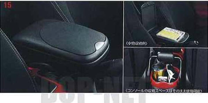 楽天市場】『ジューク』 純正 YF15 センターアームレストコンソール 