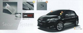 『オーリス』 純正 ZRE152 ZRE154 通報型オートアラーム本体オーリスaUris ZRE152/54・NZE151/54 パーツ トヨタ純正部品 盗難防止 防犯 ブザー auris オプション アクセサリー 用品