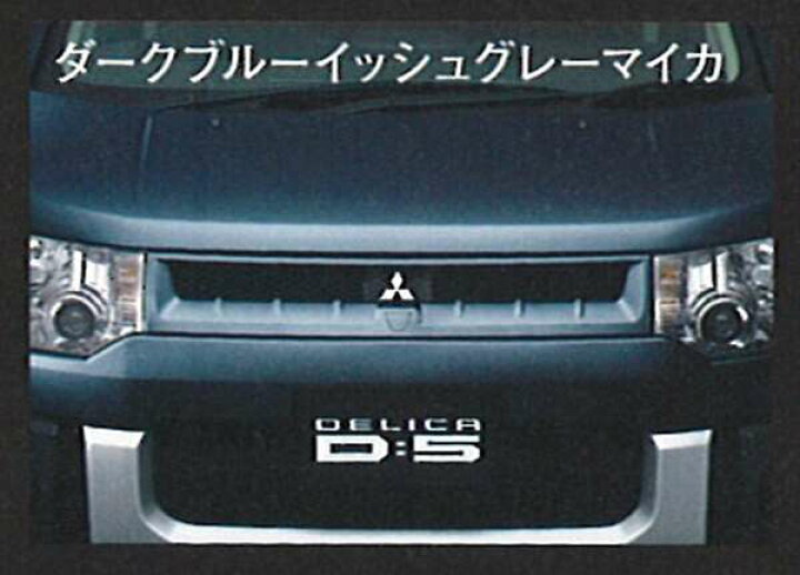 楽天市場】『デリカ』 純正 CV5 スポーティグリル パーツ 三菱純正部品 