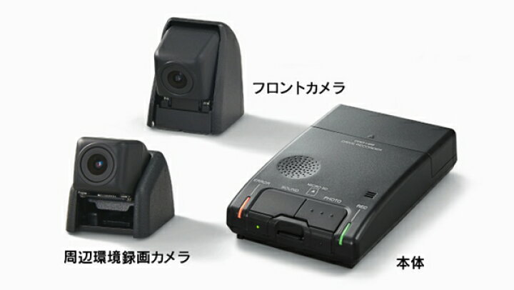 楽天市場】『ES』 純正 AEXGB ドライブレコーダー (カメラ別体型 