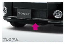 『ミラ トコット』 純正 LA550S LA560S フロントロアスカート プレミアム パーツ ダイハツ純正部品 フロントスポイラー エアロパーツ カスタム オプション アクセサリー 用品