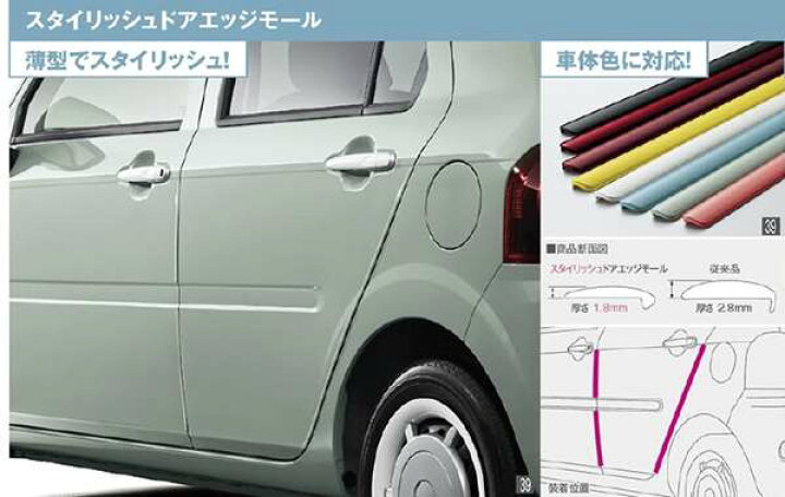 楽天市場】『ミラ トコット』 純正 LA550S LA560S スタイリッシュ 