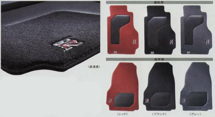 楽天市場】『GT-R』 純正 R35 NISSAN GT-R専用フロアカーペット パーツ 