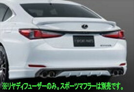『ES』 純正 AXZH10 TRD リヤディフューザー 未塗装 パーツ レクサス純正部品 オプション アクセサリー 用品