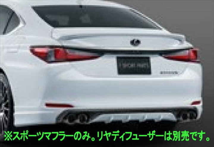 楽天市場】『ES』 純正 AXZH10 TRD スポーツマフラー パーツ レクサス  