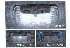 『NBOX』 純正 JF1 LEDルーフ照明 本体 ※本体のみジャーネスアタッチメントは別売 パーツ ホンダ純正部品 オプション アクセサリー 用品