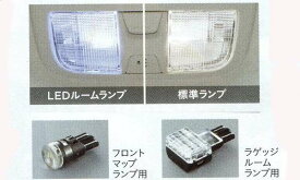 『NBOX』 純正 JF1 LEDルームランプ 1個入り パーツ ホンダ純正部品 オプション アクセサリー 用品