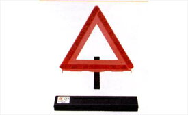 『シボレーMW』 純正 ME34S 停止表示板 パーツ スズキ純正部品 三角表示板 Chevroletmw オプション アクセサリー 用品