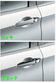 『アウトランダーPHEV』 純正 GN0W ドアハンドルカバー ※フロント+リヤ左右セット パーツ 三菱純正部品 メッキ オプション アクセサリー 用品