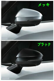『アウトランダーPHEV』 純正 GN0W ミラーカバー ※左右セット パーツ 三菱純正部品 メッキ オプション アクセサリー 用品