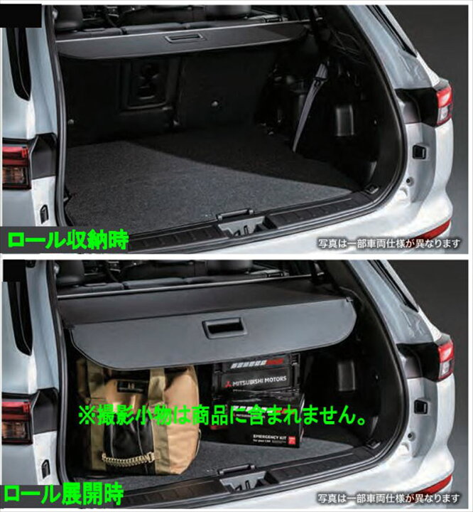 楽天市場】『アウトランダーPHEV』 純正 GN0W トノカバー パーツ 三菱 