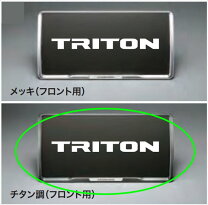 楽天市場】三菱 ナンバープレートフレーム チタン調の通販