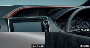 『ノア』 純正 ZWR80W ZWR80G ZRR80W ZRR80G ZRR85W ZRR85G メーターフード パーツ トヨタ純正部品 オプション アクセサリー 用品