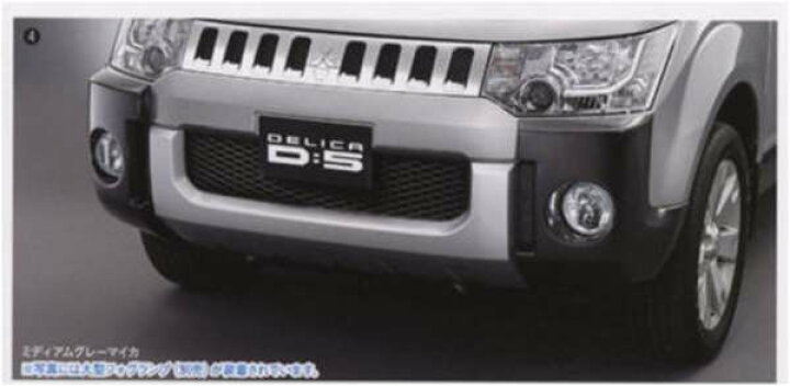 楽天市場 デリカd 5 純正 Cv4w Cv5w 大型バンパーコーナープロテクター ミディアムグレーマイカ 2トーン車下部色 パーツ 三菱純正部品 バンパーガード バンパープロテクター 擦り傷防止 Delica オプション アクセサリー 用品 株式会社 スズキモータース
