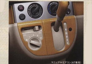 『エブリイ』 純正 DA64W ウッド調センターガーニッシュ パーツ スズキ純正部品 ウッド 木目 内装パネル センターパネル オーディオパネル every オプション アクセサリー 用品