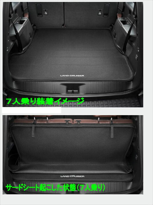 楽天市場】『ランドクルーザー250』 純正 GDJ250W TRJ250W ラゲージ 