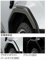 楽天市場】トヨタ ランドクルーザー（オーバーフェンダー｜外装