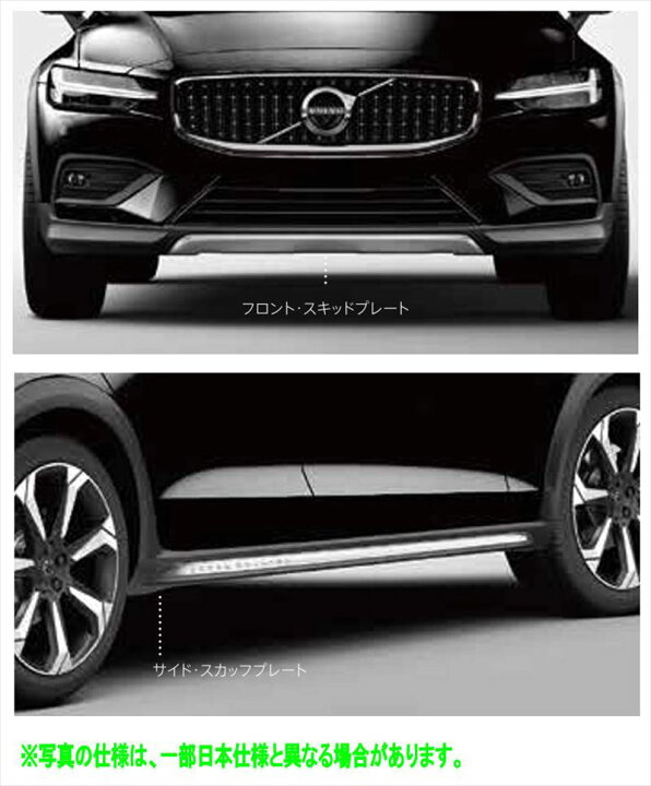 楽天市場】『V60 S60』 純正 ZB420 エクステリア・スタイリング 