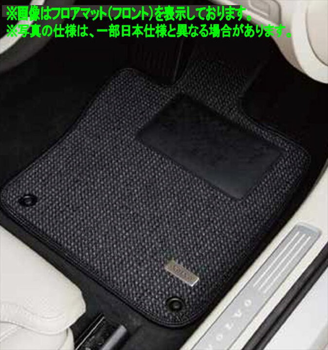 楽天市場】『V60 S60』 純正 ZB420 ボルボ・オリジナルKAROマット 