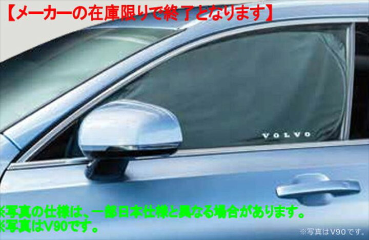 楽天市場】『V60 S60』 純正 ZB420 ワンタッチ・フロント&サイド 