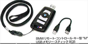 7 �p�[�c BMW�����[�g�E�R���g���[���E�L�[�^�gM�hUSB�������[�E�X�e�B�b�N8GB BMW�������i YA30 YE30 YA44 YG60 YE44 �I�v�V���� �A�N�Z�T���[ �p�i ����