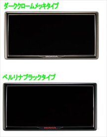 『アコード』 純正 CY2 ライセンスフレーム ※フロント・リア用別売 パーツ ホンダ純正部品 ナンバーフレーム ナンバーリム ナンバー枠 オプション アクセサリー 用品