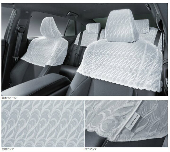 楽天市場】『クラウンセダン』 純正 AZSH32 KZSM30 ハーフシートカバー  