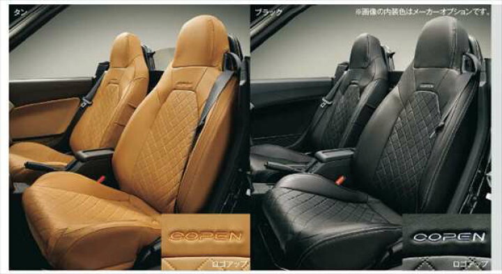 楽天市場】『コペン』 純正 LA400K シートカバー パーツ ダイハツ純正 