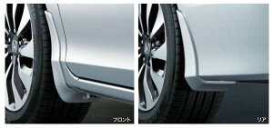 『アコード』 純正 CR7 マッドガード LX用 パーツ ホンダ純正部品 accord オプション アクセサリー 用品