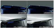 『ヴォクシー』 純正 ZWR80W ZWR80G ZRR80W ZRR80G ZRR80G ZRR85G リヤスポイラー（LED付）（HYBRID ZS、…