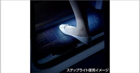 『ヴォクシー』 純正 ZWR80W ZWR80G ZRR80W ZRR80G ZRR80G ZRR85G ステップライト パーツ トヨタ純正部品 オプション アクセサリー 用品