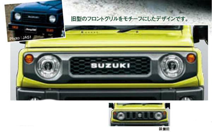 楽天市場】『ジムニー』 純正 JB64W フロントグリル ダークグレーメタ
