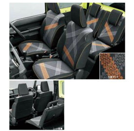 『ジムニー』 純正 JB64W シートカバー パーツ スズキ純正部品 オプション アクセサリー 用品