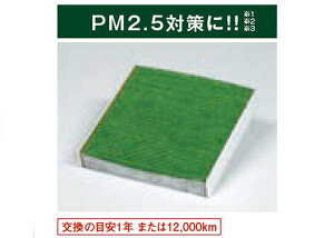 『ジムニー』 純正 JB64W クリーンエアフィルター(高機能タイプ) パーツ スズキ純正部品 エアコンフィルター エアフィルタ 脱臭 オプション アクセサリー 用品