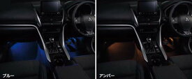 『ECLIPSE CROSS』 純正 GK1W GL3W フロアイルミネーション パーツ 三菱純正部品 オプション アクセサリー 用品