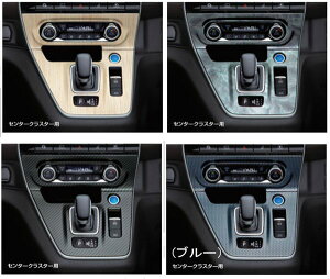 『セレナ』 純正 HC27 HFC27 GC27 GFC27 インテリアパネル(センタークラスター用) e-POEWR車 セーフティバックB無 パーツ 日産純正部品 内装パネル オプション アクセサリー 用品